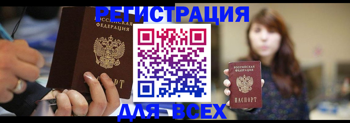 прописка для школы в Калужской области